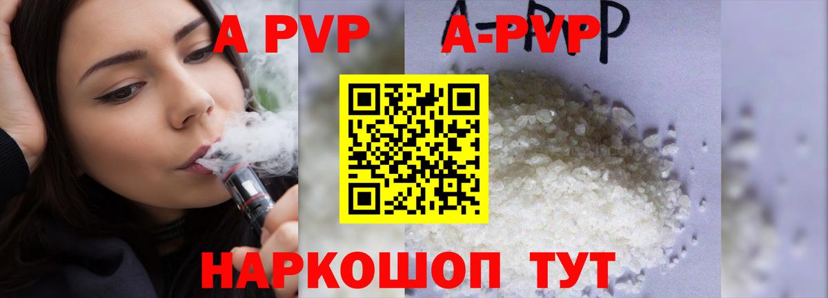 Alpha-PVP мука Надым