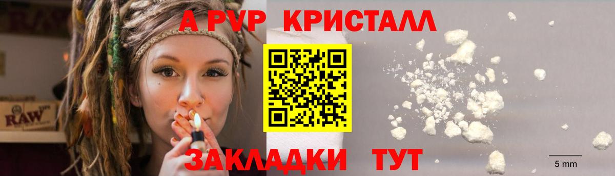 APVP крисы CK  Альфа ПВП Crystall  где купить наркоту  Надым  APVP Crystall  Вход с VPN  Alpha-PVP 