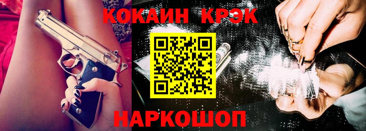 КОКАИН Fish Scale  COCAIN Перу  Надым  Вход с VPN 