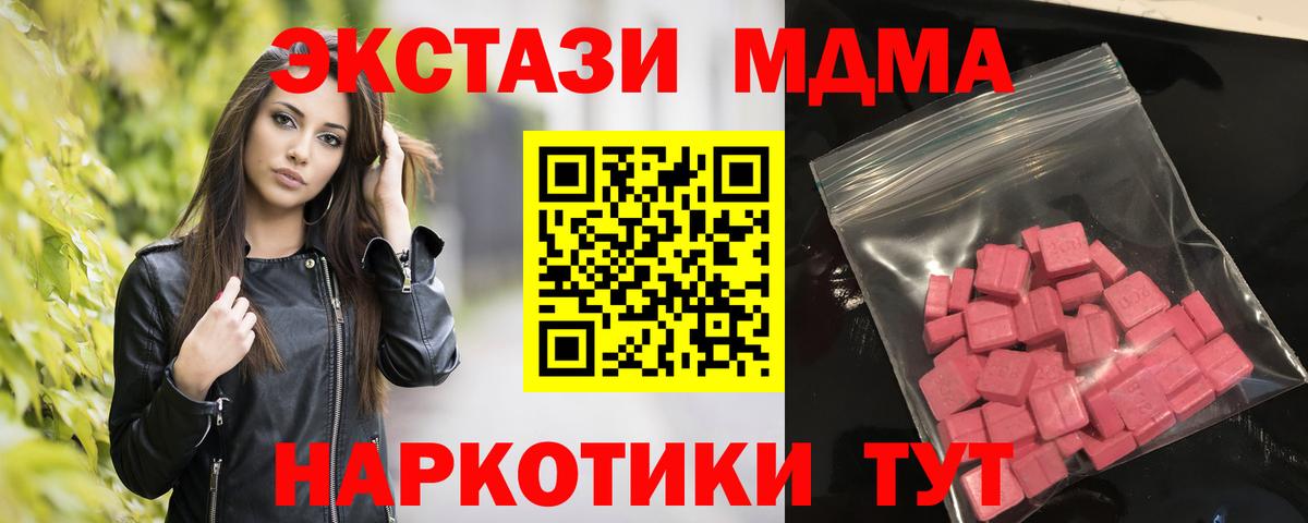 Ecstasy Punisher  Вход с VPN  Экстази  Надым 