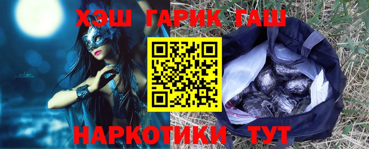 Гашиш AMNESIA HAZE  Вход с VPN  Гашиш VHQ  Надым 