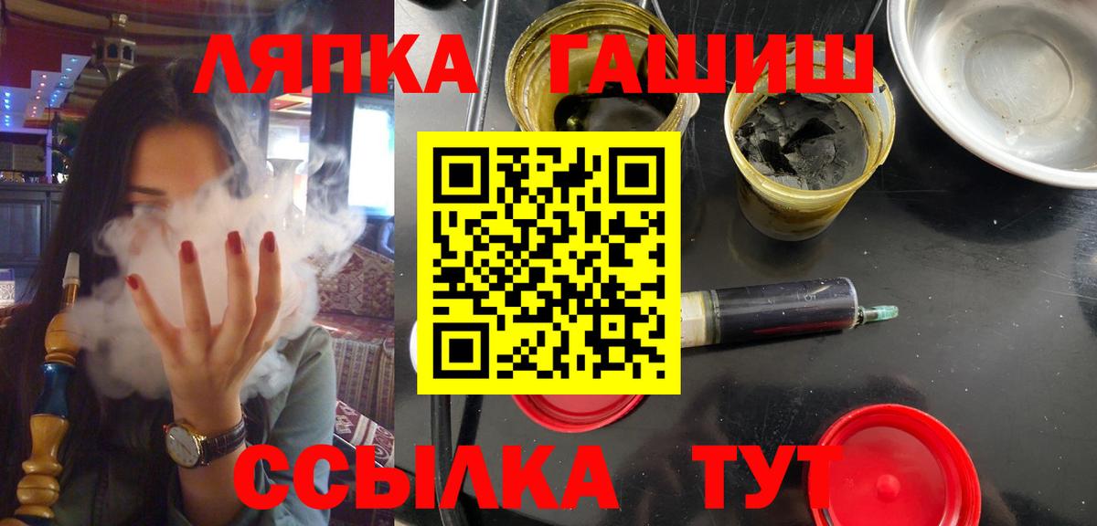 ГАШИШ Изолятор Надым
