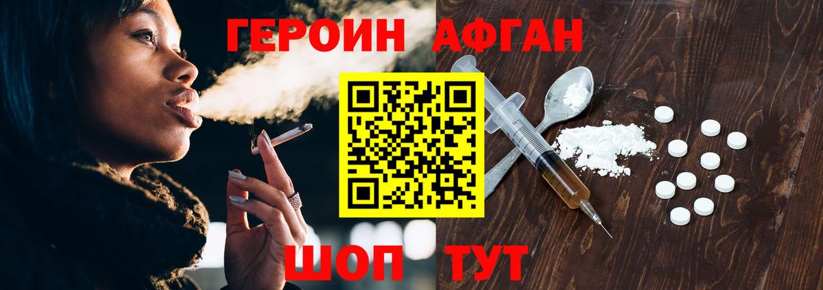 Надым  Героин Heroin  ГЕРОИН  Вход с VPN 