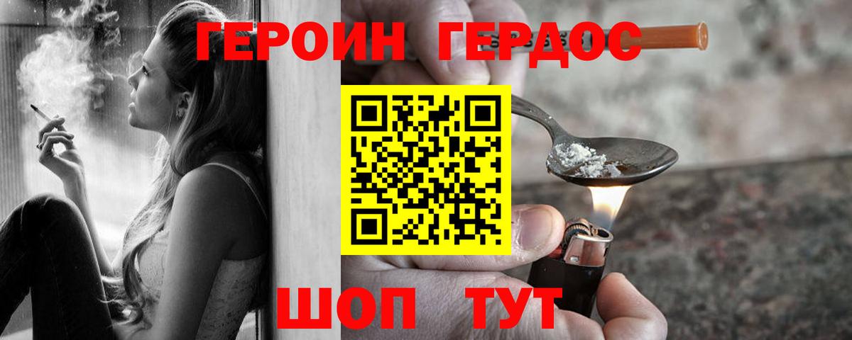 Героин афганец Надым