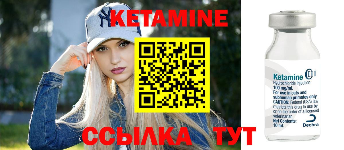 MEGA сайт  Кетамин ketamine  Вход с VPN  КЕТАМИН VHQ  Надым 
