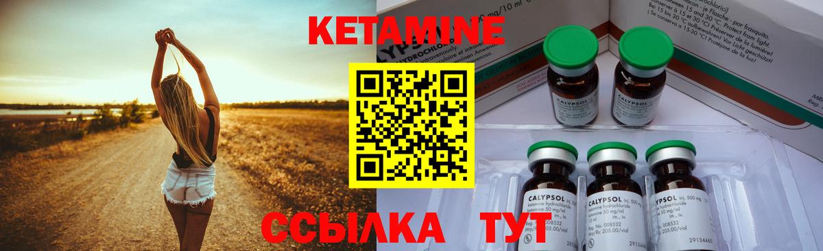 Кетамин ketamine Надым