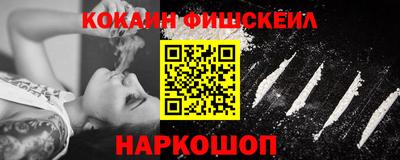 кокаин премиум Саяногорск