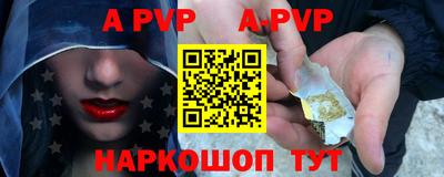 альфа пвп Ирбит