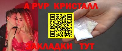 apvp Ипатово