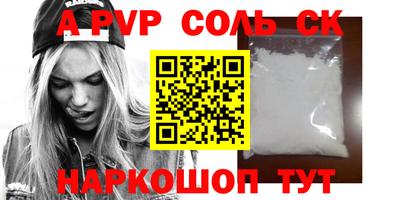 apvp Ипатово