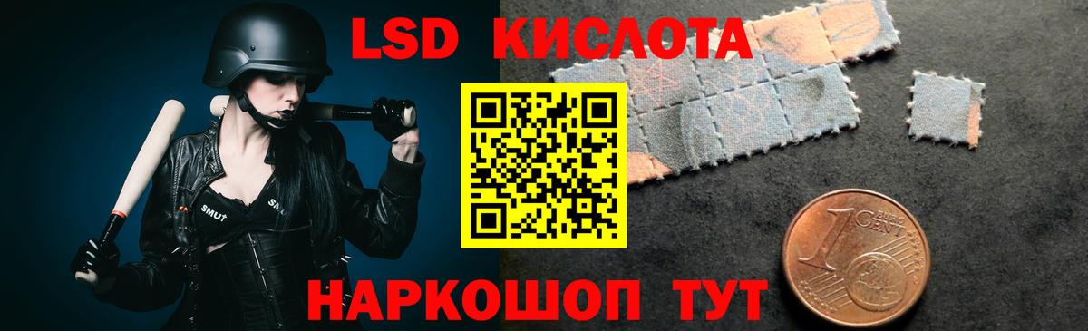 Лсд 25 экстази кислота Надым