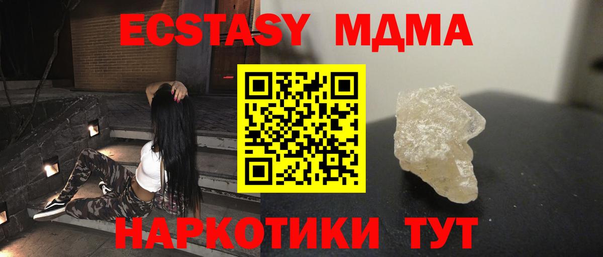 Надым  МДМА VHQ  Вход с VPN  МДМА VHQ 