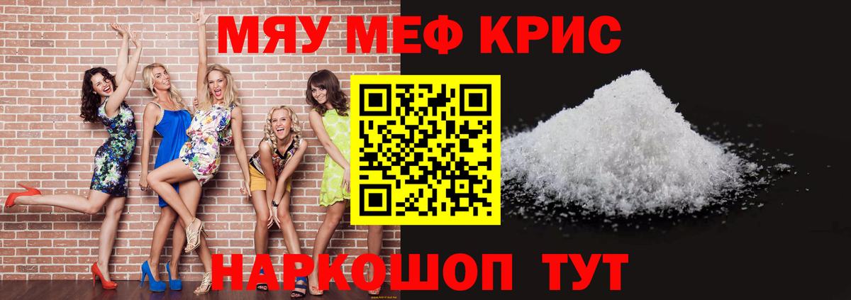 наркошоп  Меф mephedrone  МЕФ  МЯУ-МЯУ  Надым  Вход с VPN  МЯУ-МЯУ мука 