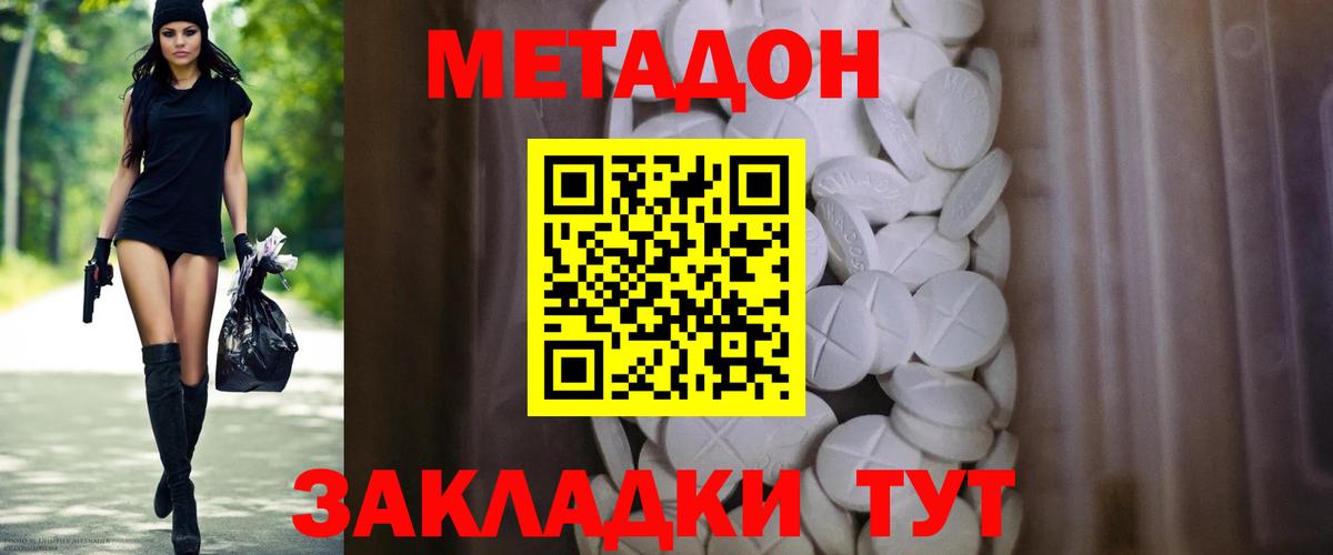 МЕТАДОН кристалл  Метадон VHQ  ОМГ ОМГ ССЫЛКА  Надым  Вход с VPN 